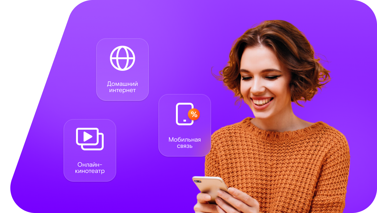 Промо-тарифы Ростелеком в&nbsp;Грязях